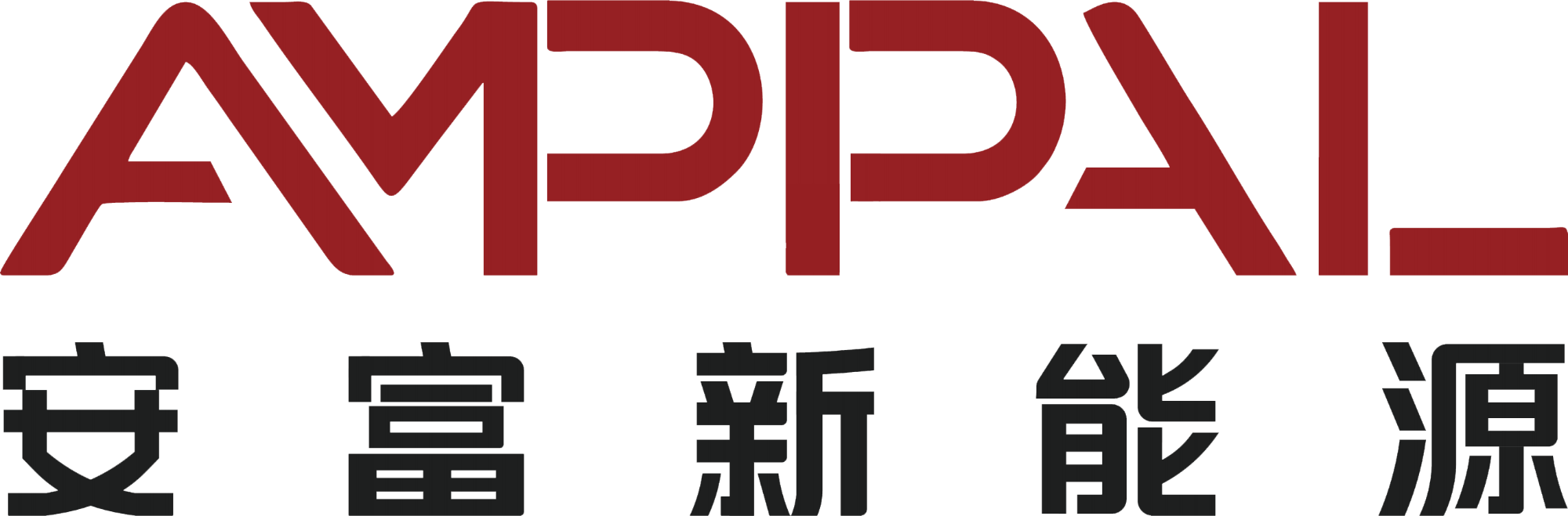 安富新能源充电柜